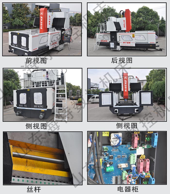 数控龙门加工中心厂家